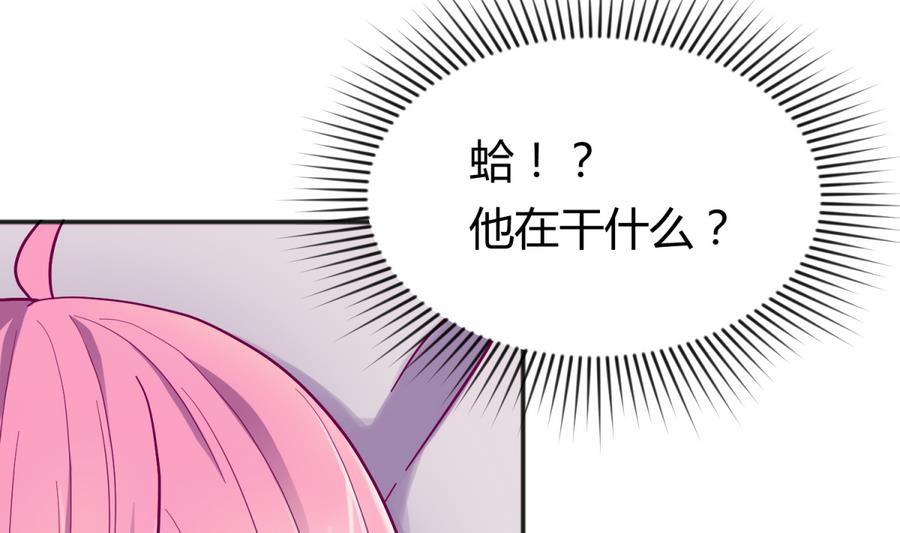 《女校攻略》第96话 定情之夜？！ 第47页