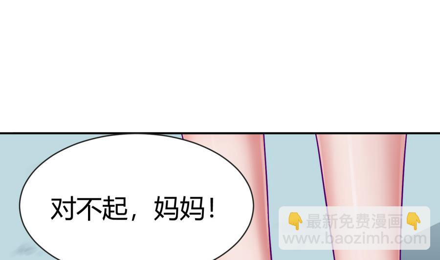 《女校攻略》第97话 乱战之前？ 第20页