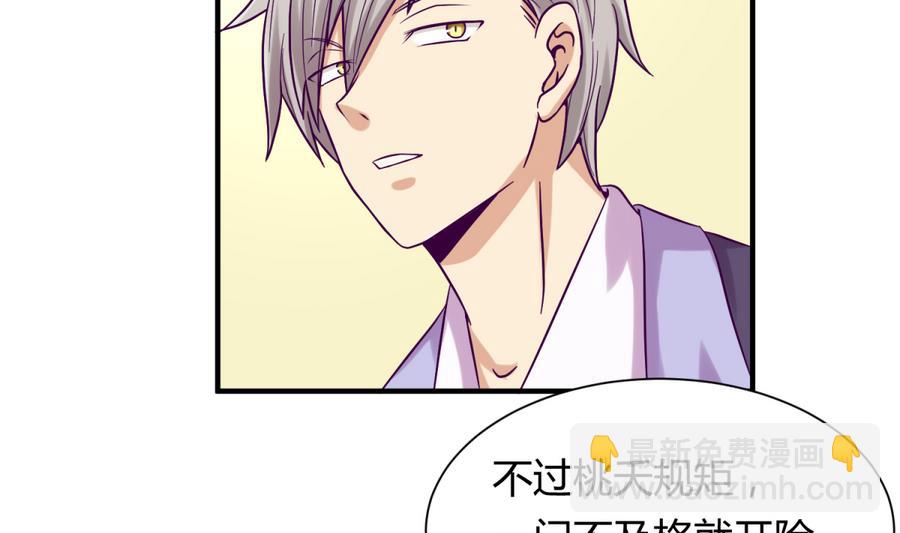 《女校攻略》第95话 危险的入侵者 第10页
