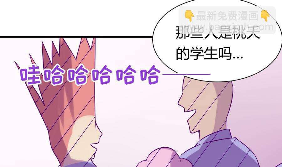 《女校攻略》第95话 危险的入侵者 第17页