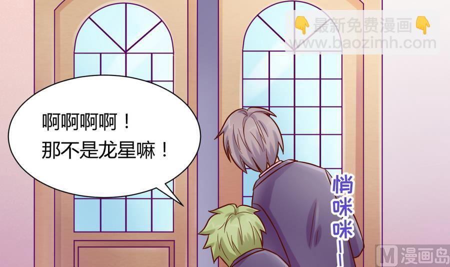《女校攻略》第95话 危险的入侵者 第21页