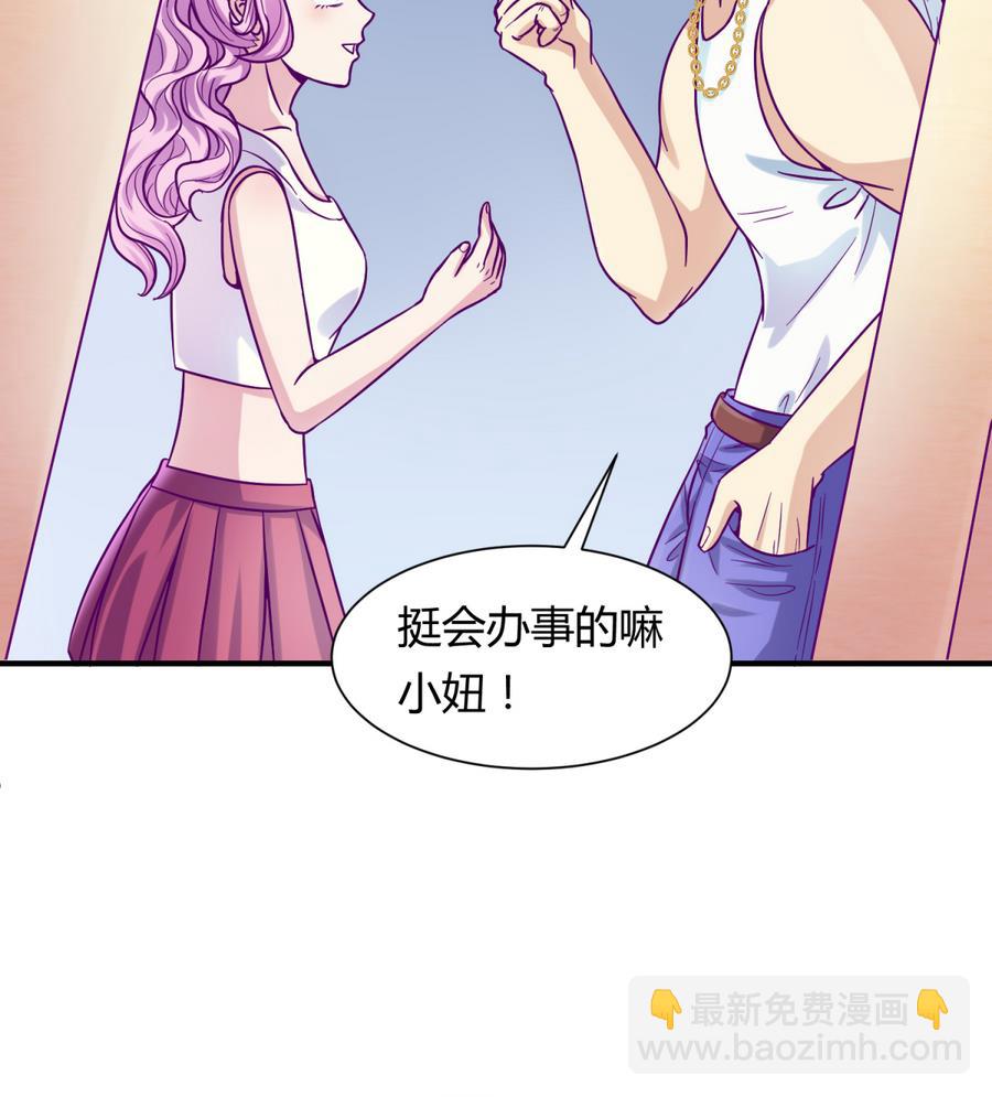 《女校攻略》第95话 危险的入侵者 第26页