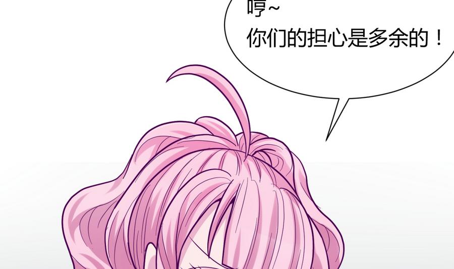 《女校攻略》第95话 危险的入侵者 第31页