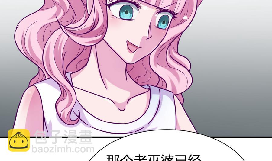《女校攻略》第95话 危险的入侵者 第32页