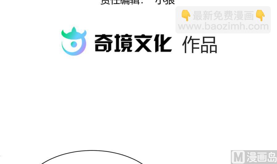 《女校攻略》第95话 危险的入侵者 第3页