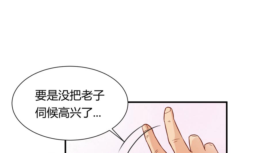《女校攻略》第95话 危险的入侵者 第41页