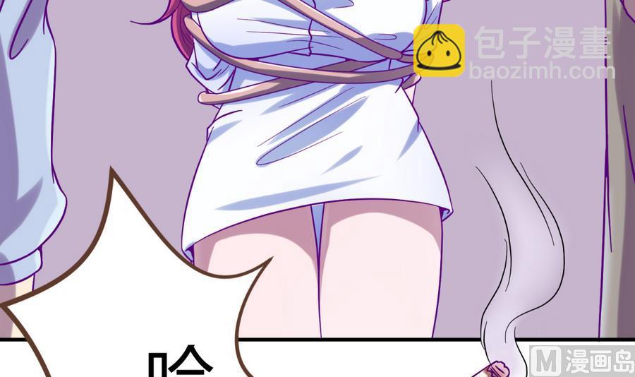 《女校攻略》第95话 危险的入侵者 第45页