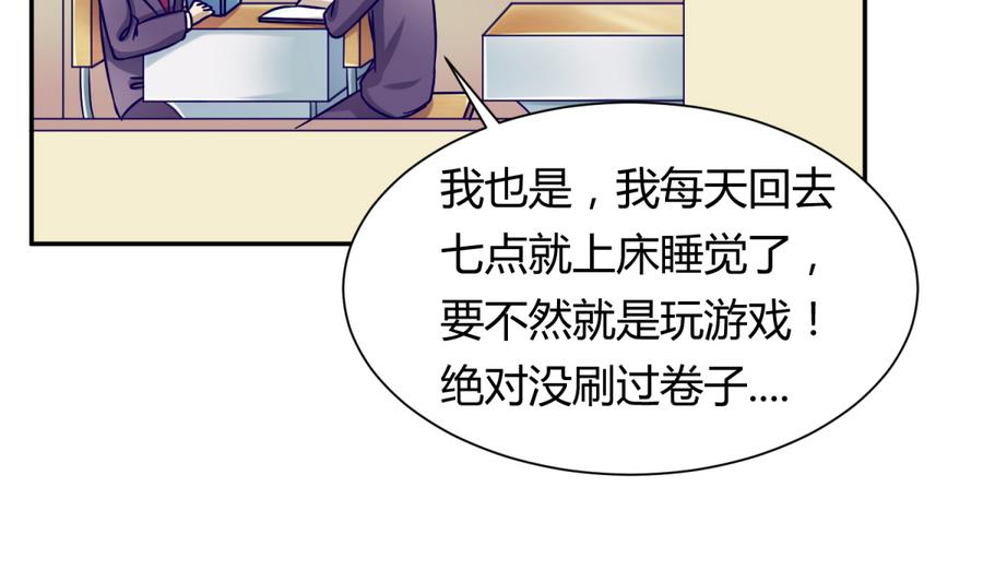 《女校攻略》第95话 危险的入侵者 第5页