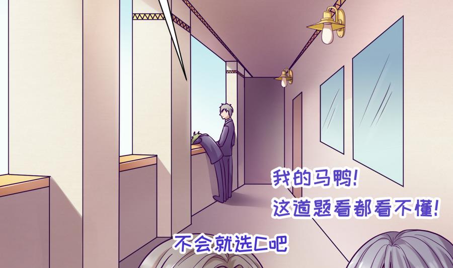 《女校攻略》第95话 危险的入侵者 第7页