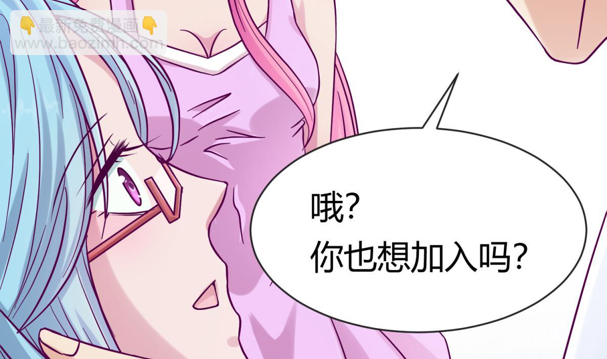 《女校攻略》第99话 惨在人设崩塌 第16页