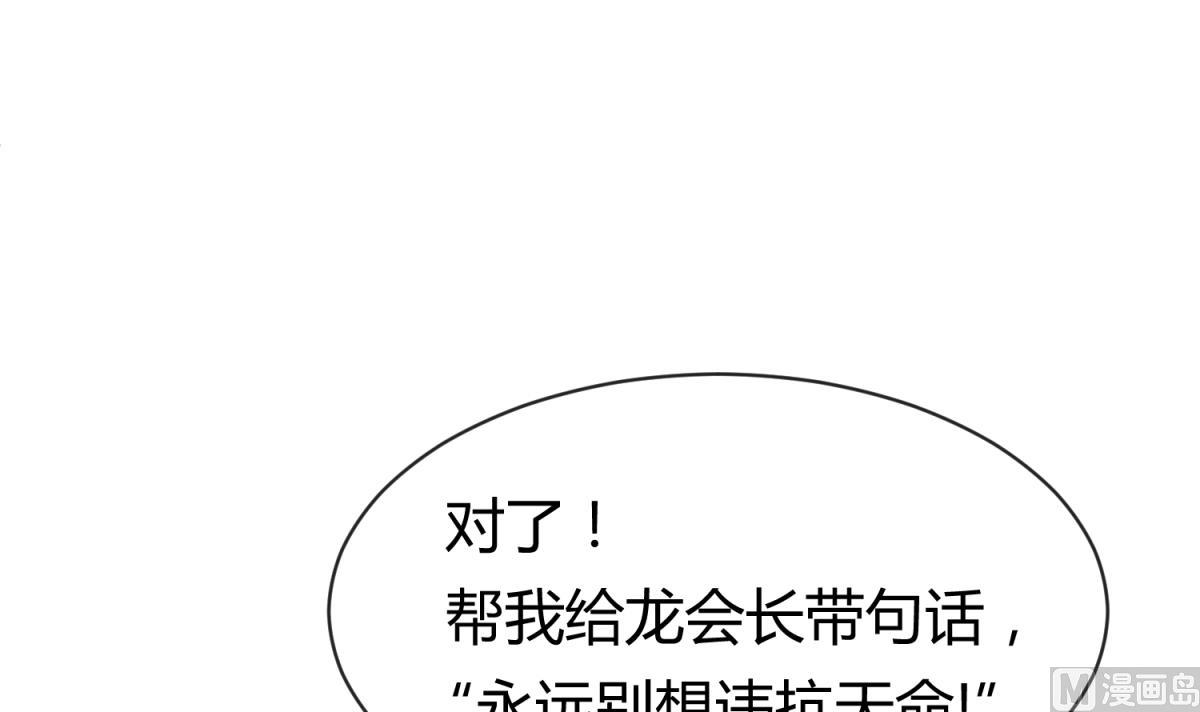 《女校攻略》第99话 惨在人设崩塌 第24页