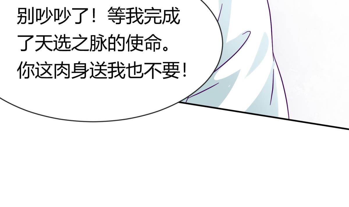 《女校攻略》第99话 惨在人设崩塌 第31页