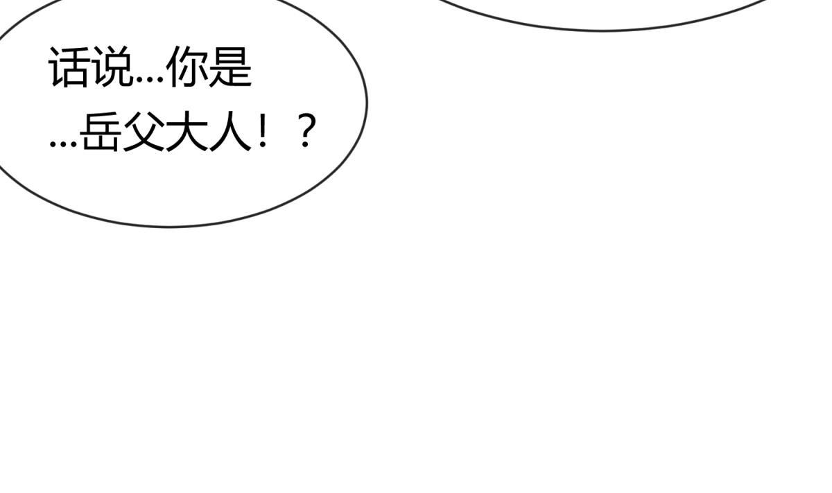《女校攻略》第99话 惨在人设崩塌 第35页