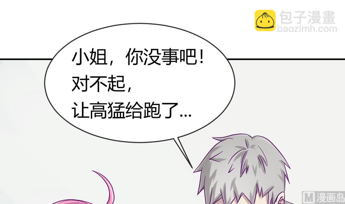 《女校攻略》第99话 惨在人设崩塌 第36页