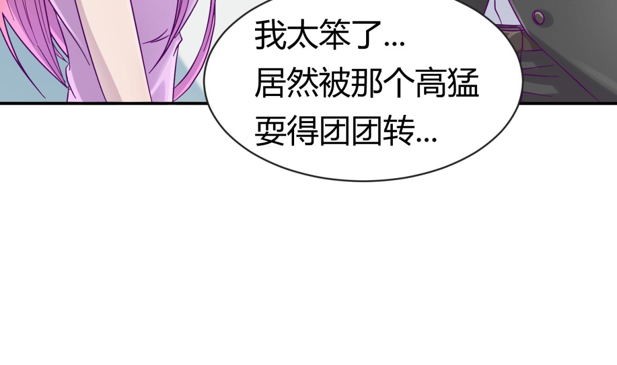 《女校攻略》第99话 惨在人设崩塌 第38页