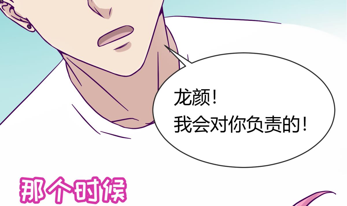 《女校攻略》第99话 惨在人设崩塌 第40页