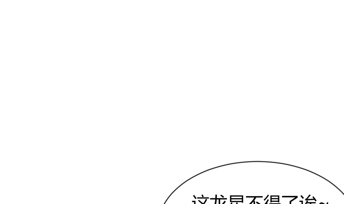 《女校攻略》第99话 惨在人设崩塌 第44页