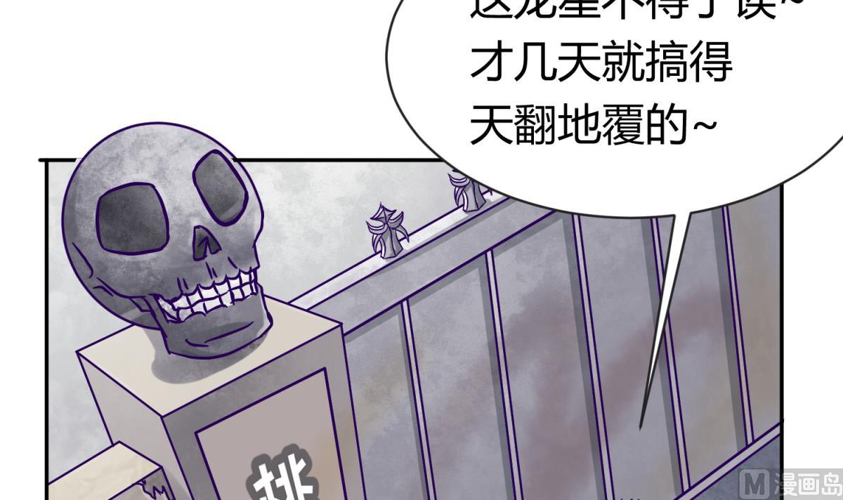 《女校攻略》第99话 惨在人设崩塌 第45页