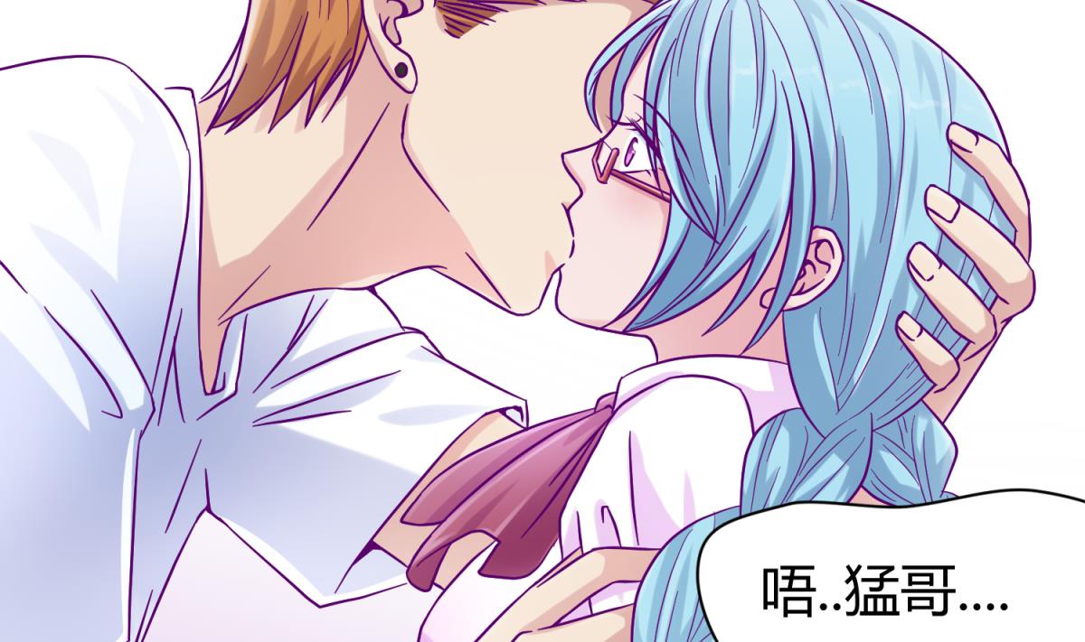 《女校攻略》第99话 惨在人设崩塌 第7页
