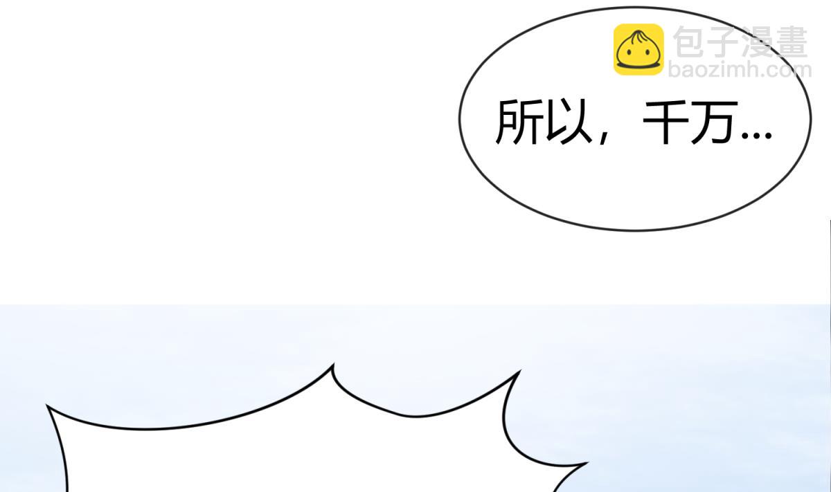 《女校攻略》第100话 反派死于话多 第10页
