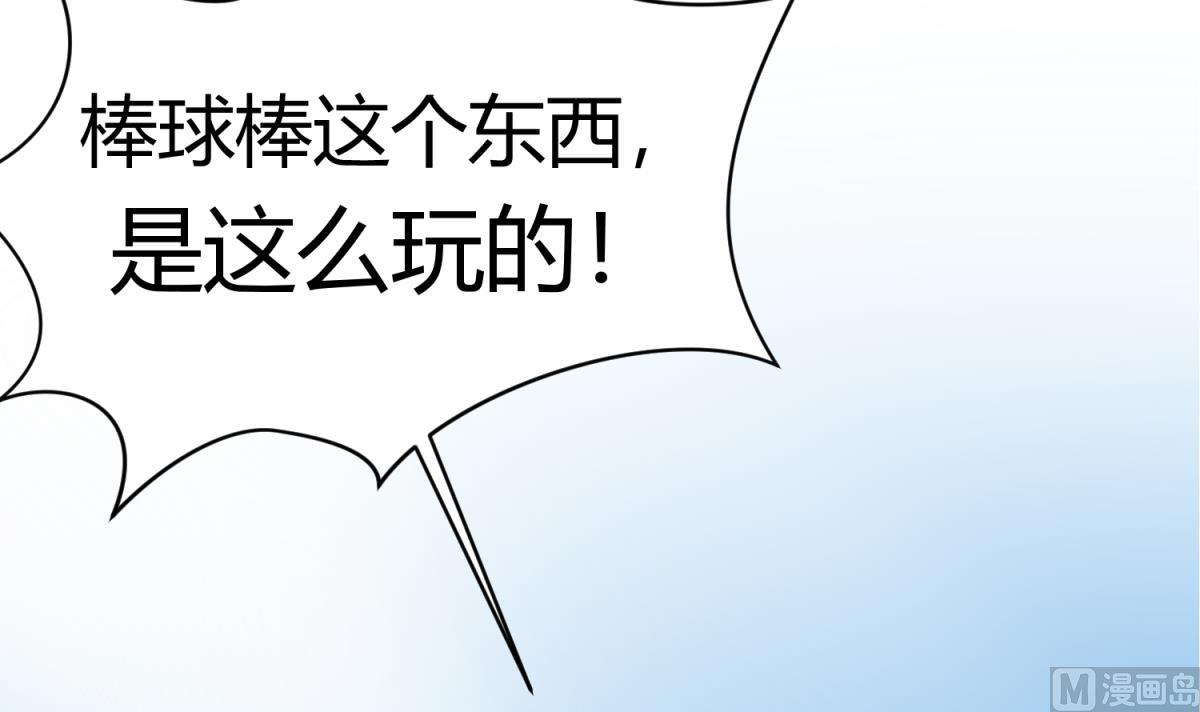 《女校攻略》第100话 反派死于话多 第18页