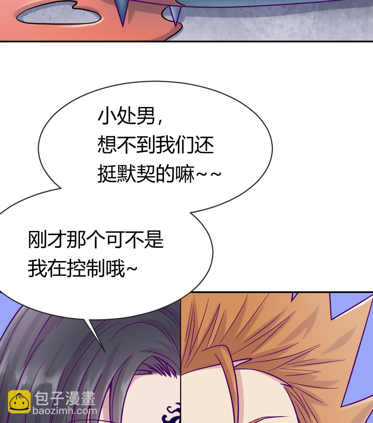 《女校攻略》第100话 反派死于话多 第26页