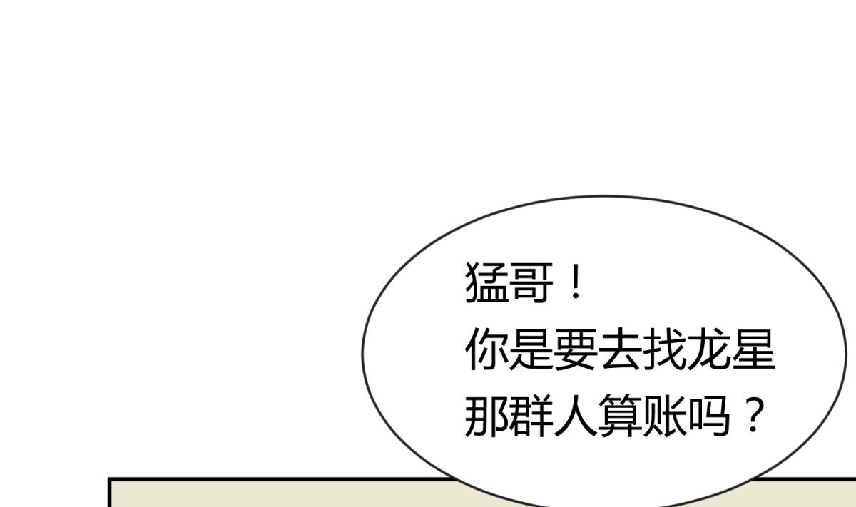 《女校攻略》第100话 反派死于话多 第28页