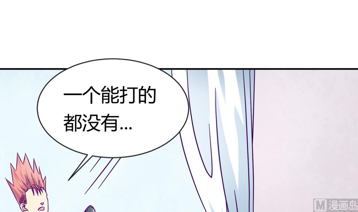 《女校攻略》第100话 反派死于话多 第36页