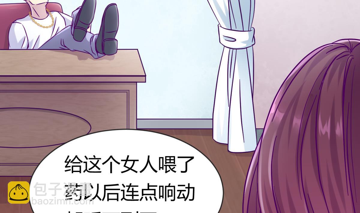 《女校攻略》第100话 反派死于话多 第37页
