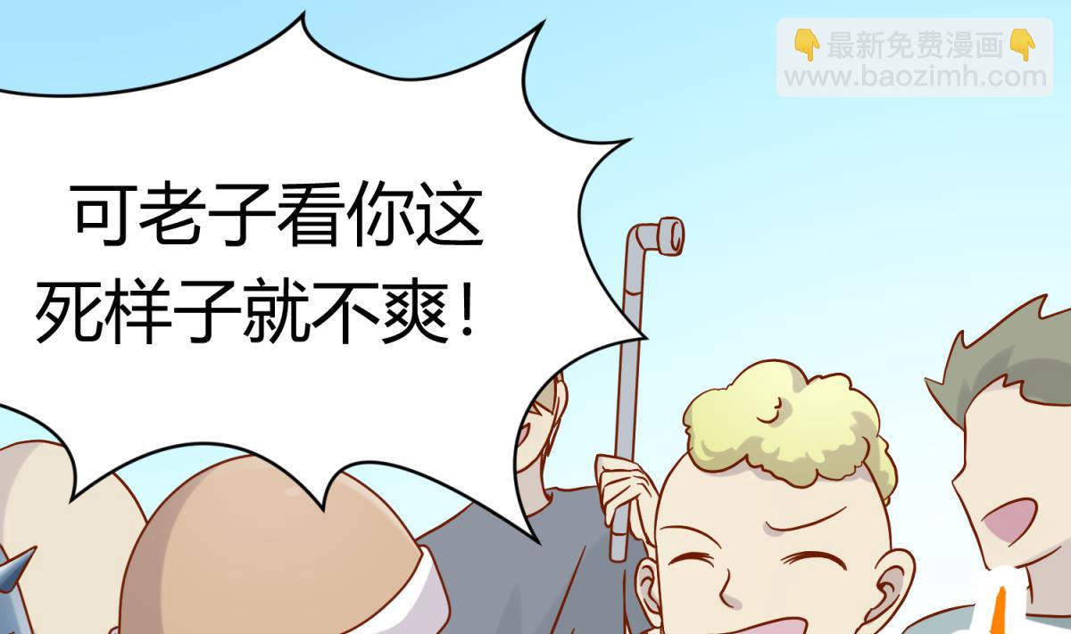 《女校攻略》第100话 反派死于话多 第4页