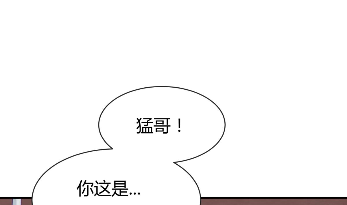 《女校攻略》第102话 决裂 第11页