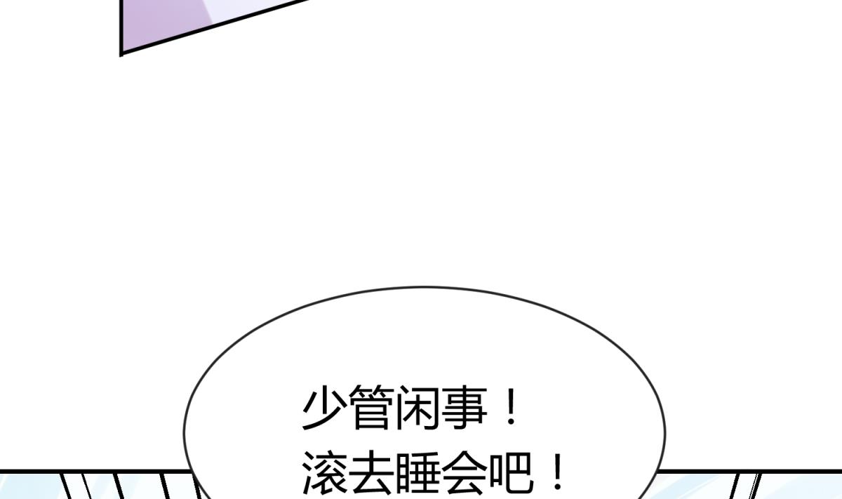 《女校攻略》第102话 决裂 第17页