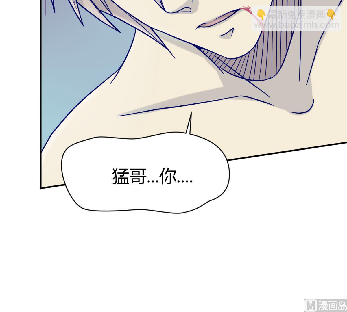 《女校攻略》第102话 决裂 第27页