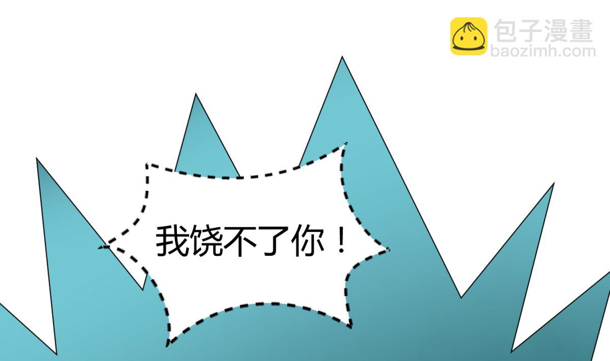 《女校攻略》第102话 决裂 第28页