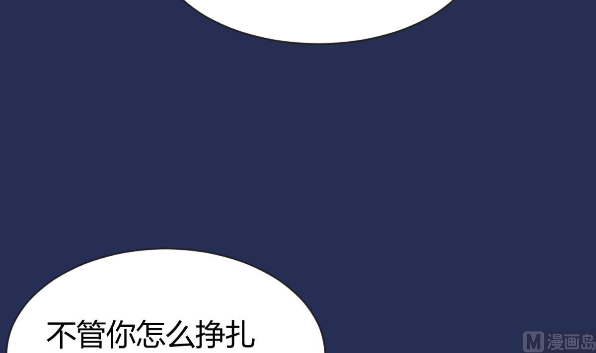 《女校攻略》第102话 决裂 第33页