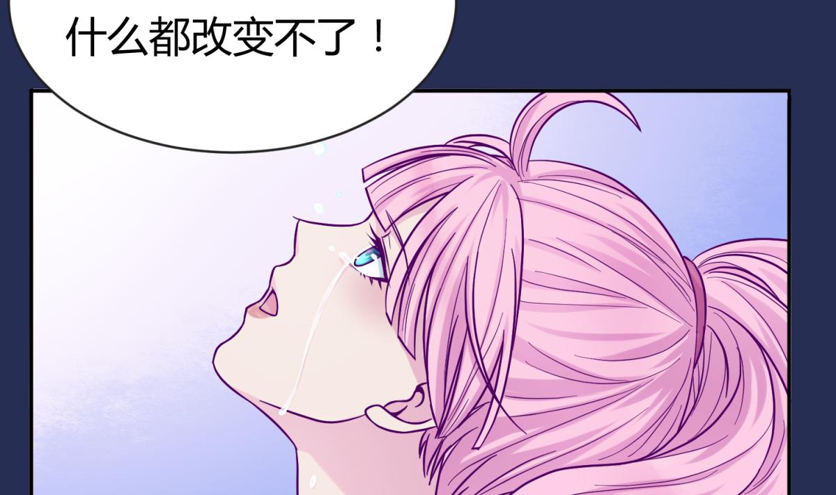《女校攻略》第102话 决裂 第34页