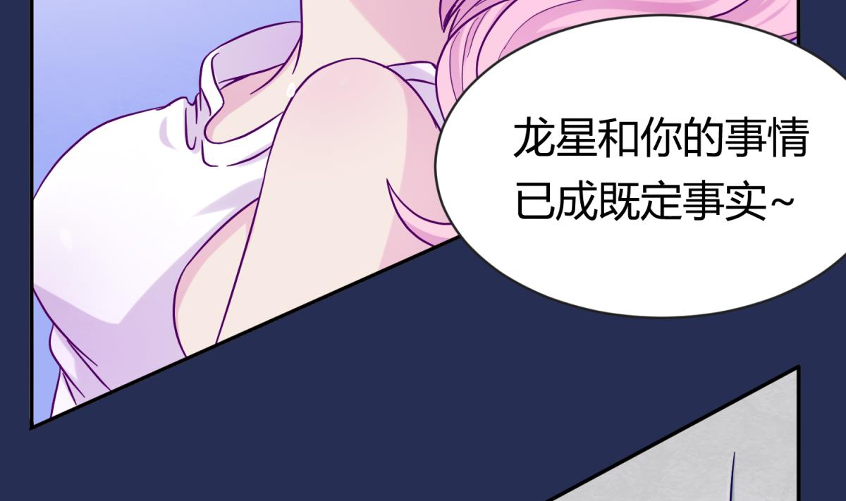 《女校攻略》第102话 决裂 第35页