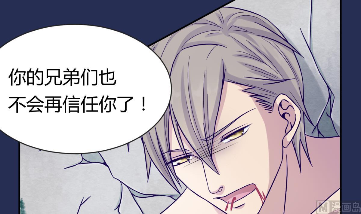《女校攻略》第102话 决裂 第36页