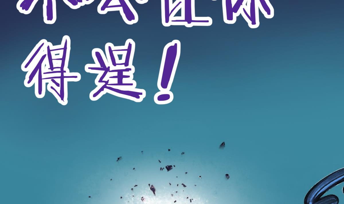 《女校攻略》第102话 决裂 第44页