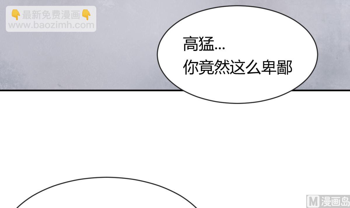 《女校攻略》第102话 决裂 第6页