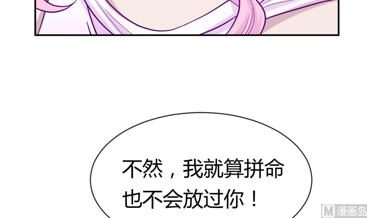 《女校攻略》第102话 决裂 第9页