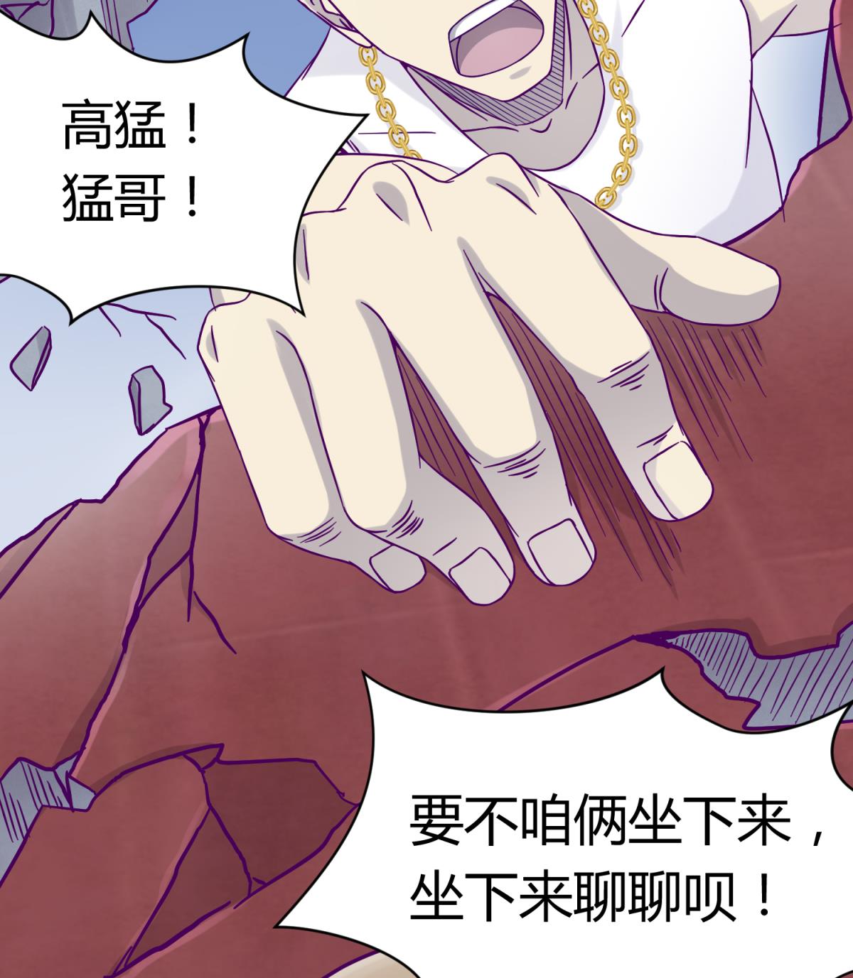 《女校攻略》第101话 隔床有眼 第26页