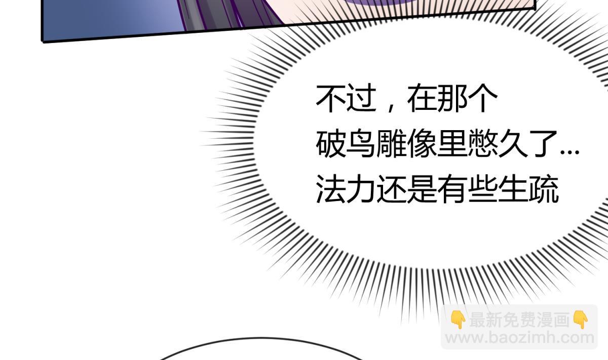 《女校攻略》第101话 隔床有眼 第35页