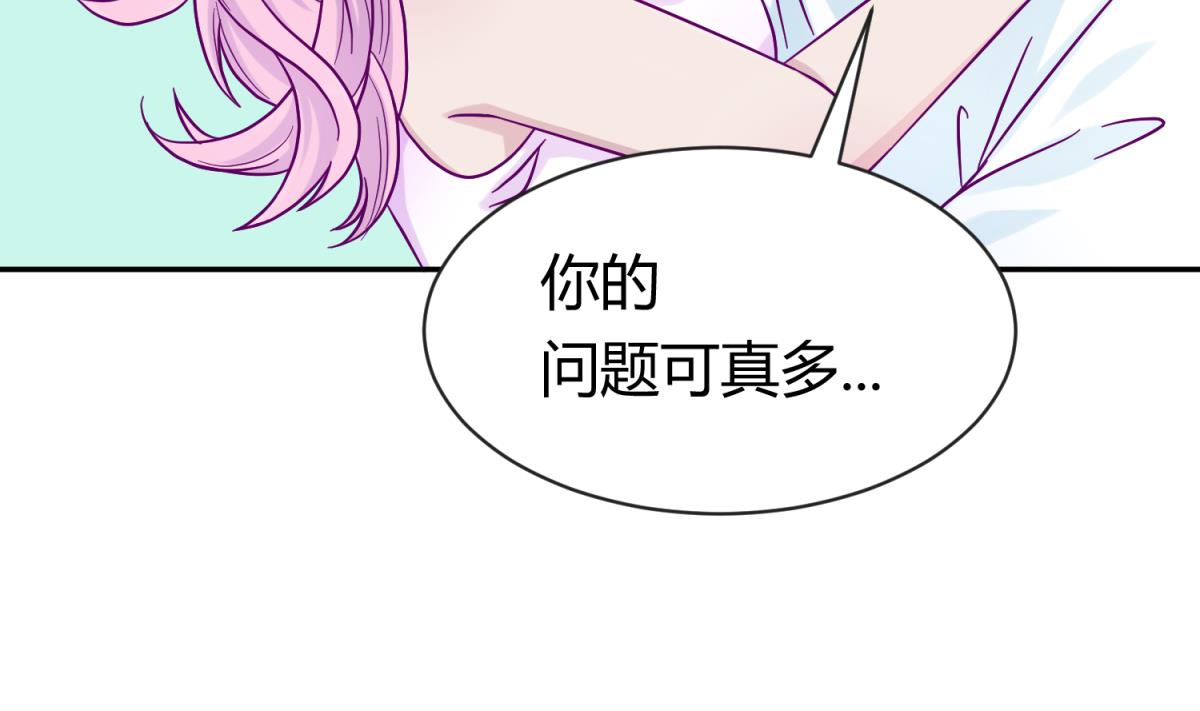 《女校攻略》第101话 隔床有眼 第38页