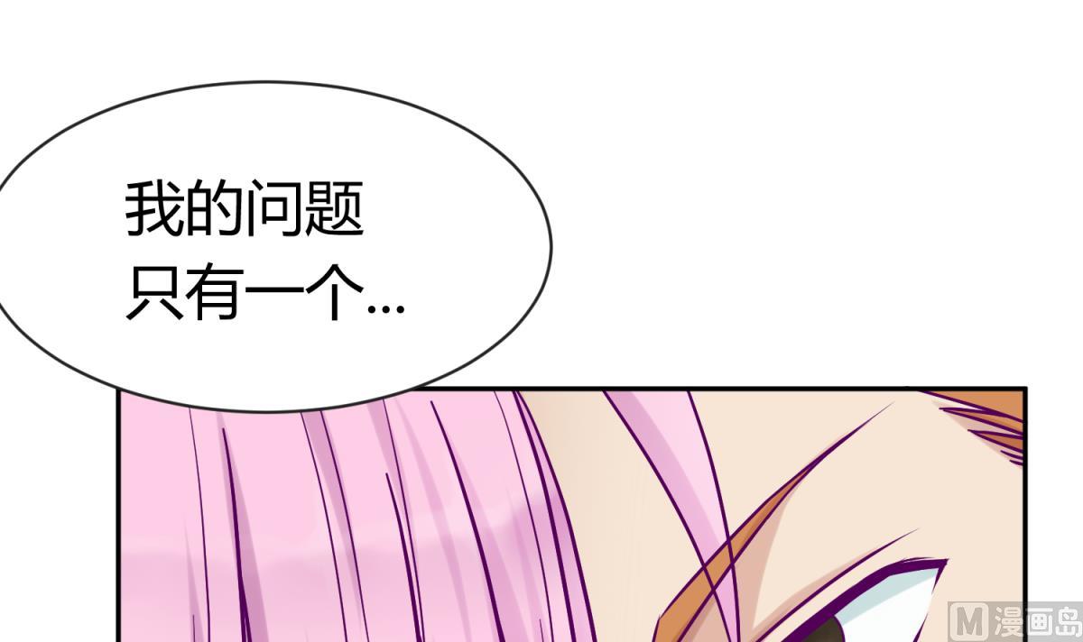 《女校攻略》第101话 隔床有眼 第39页