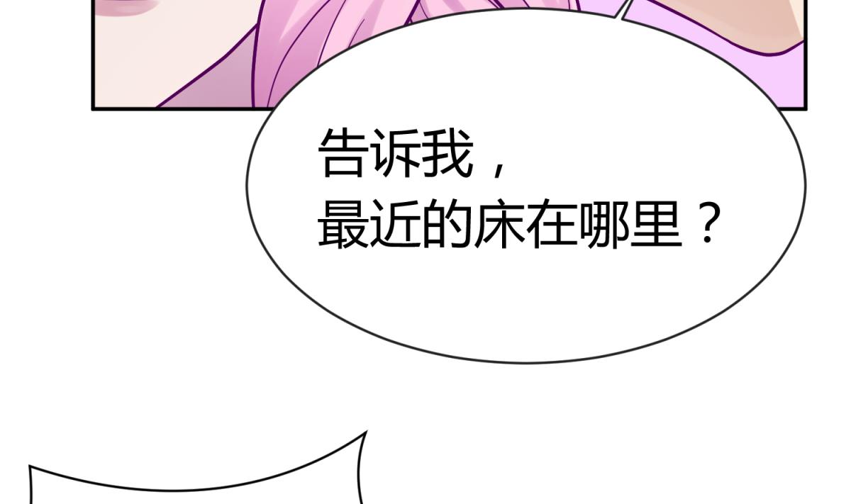 《女校攻略》第101话 隔床有眼 第41页