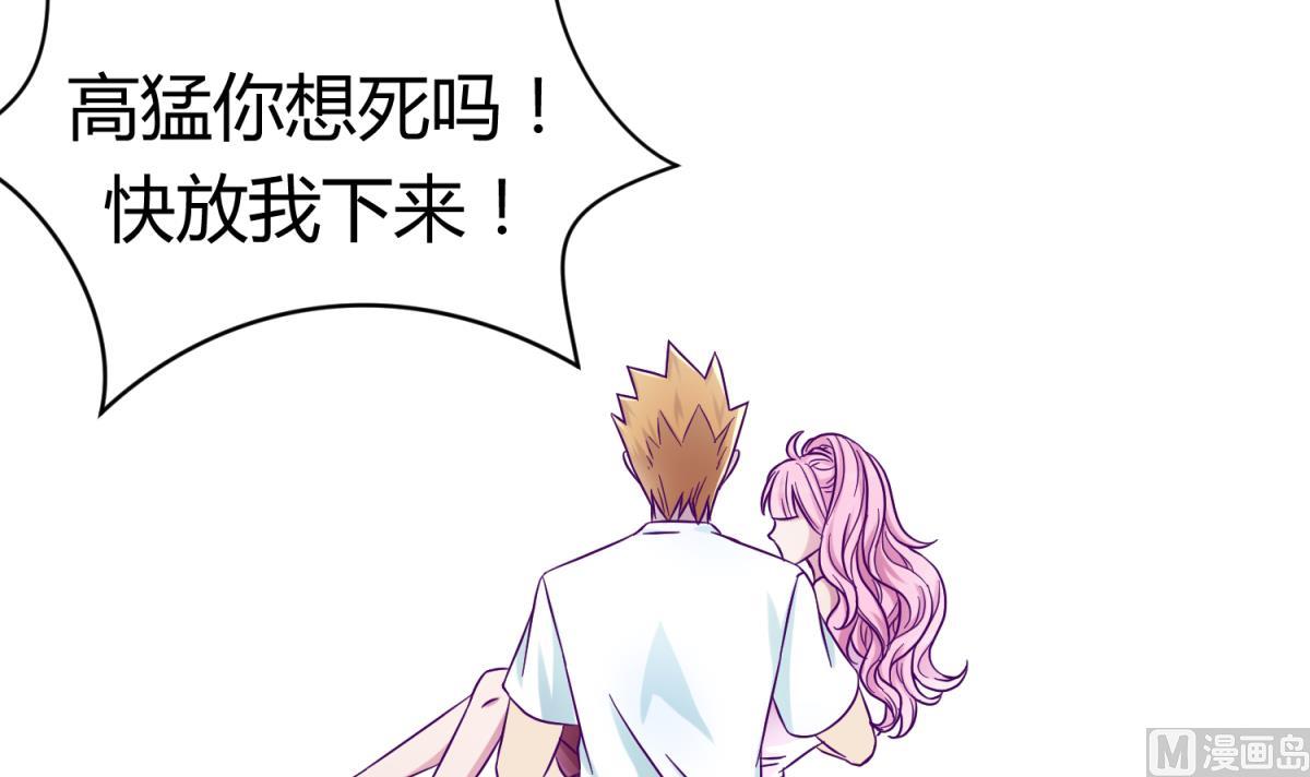 《女校攻略》第101话 隔床有眼 第42页