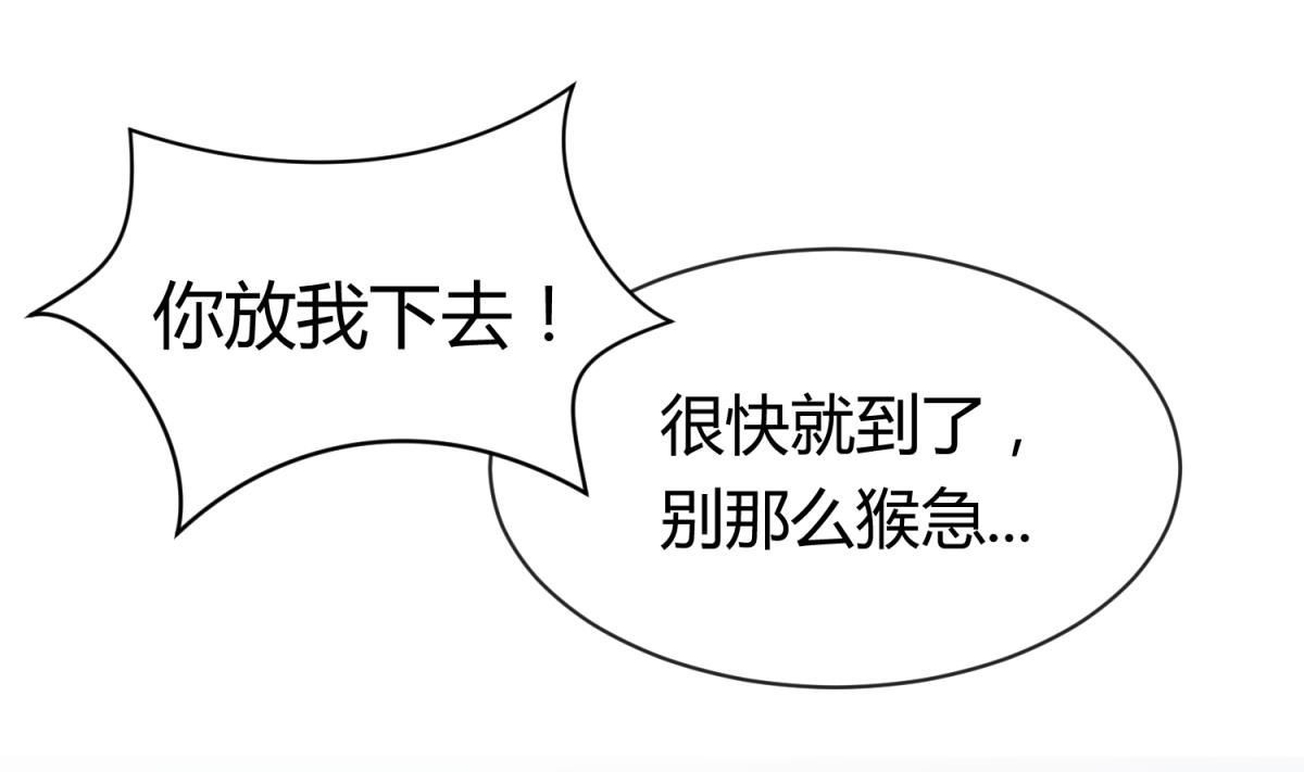 《女校攻略》第101话 隔床有眼 第50页