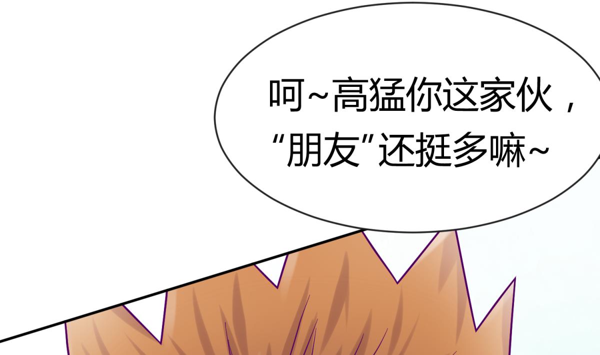 《女校攻略》第101话 隔床有眼 第10页