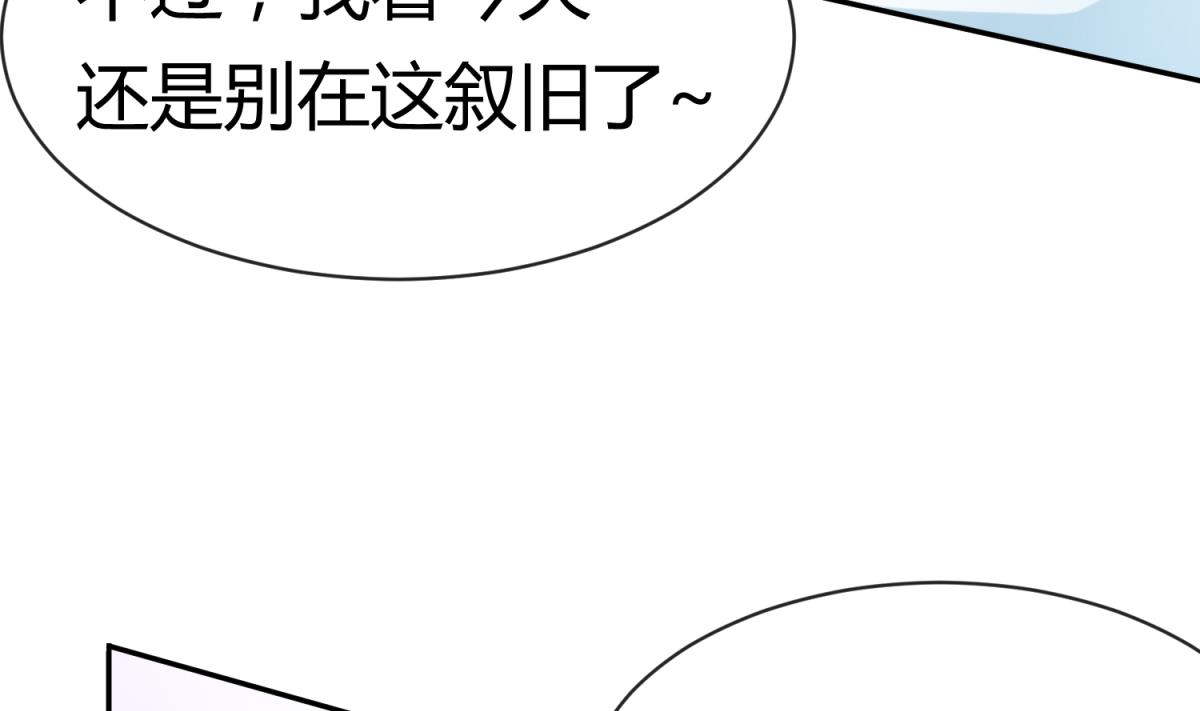 《女校攻略》第101话 隔床有眼 第13页